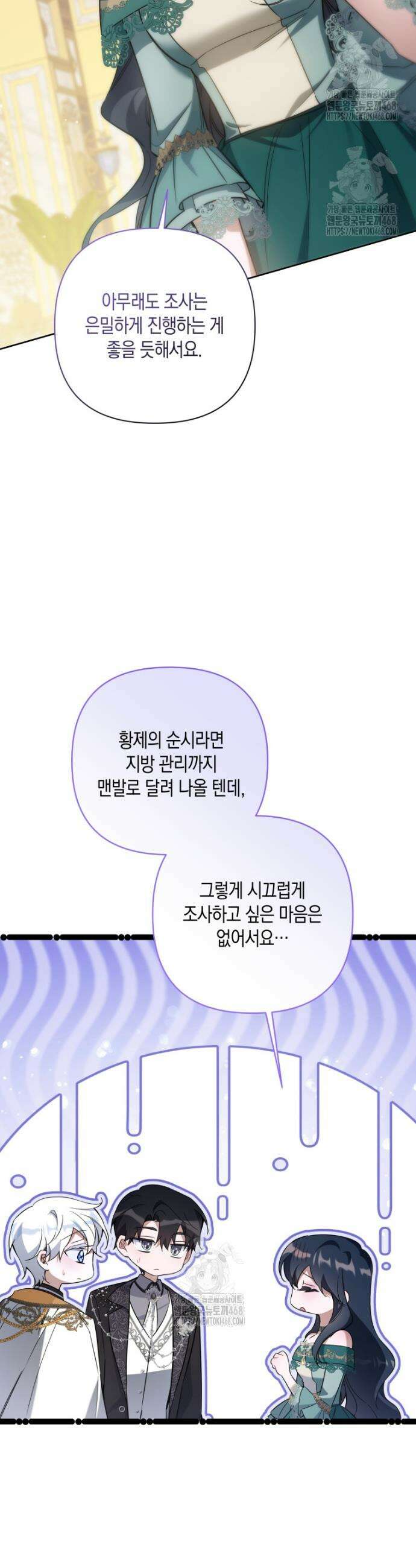 구원이 필요하신가요? 60화 42
