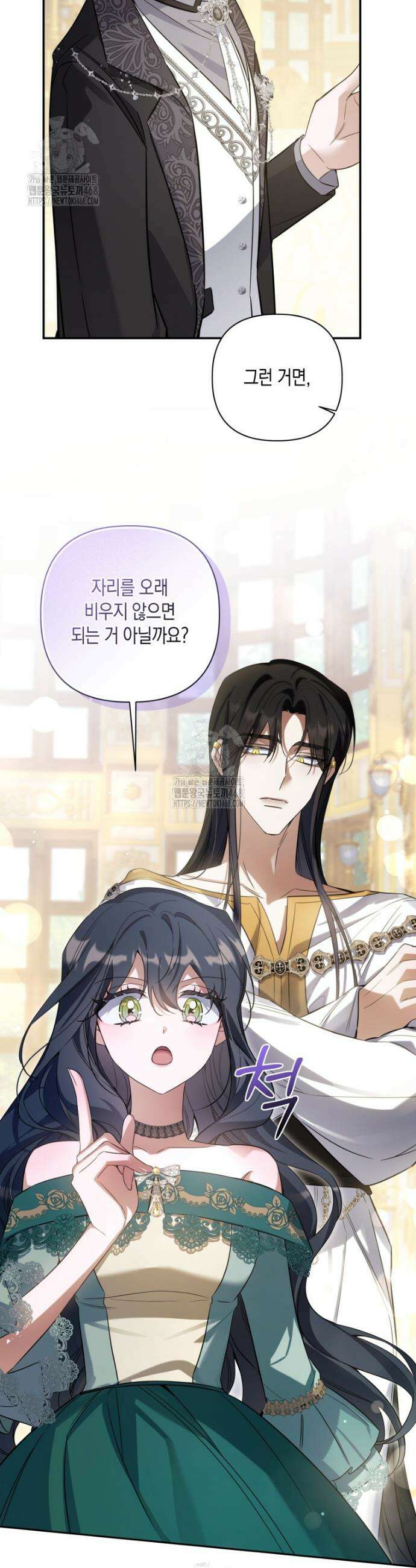 구원이 필요하신가요? 60화 46