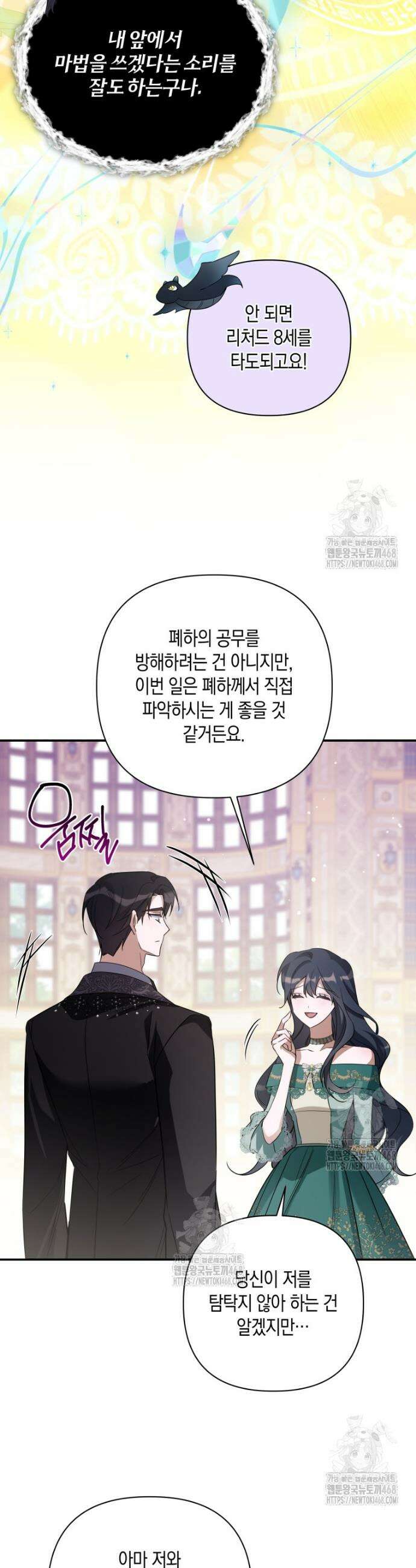 구원이 필요하신가요? 60화 48