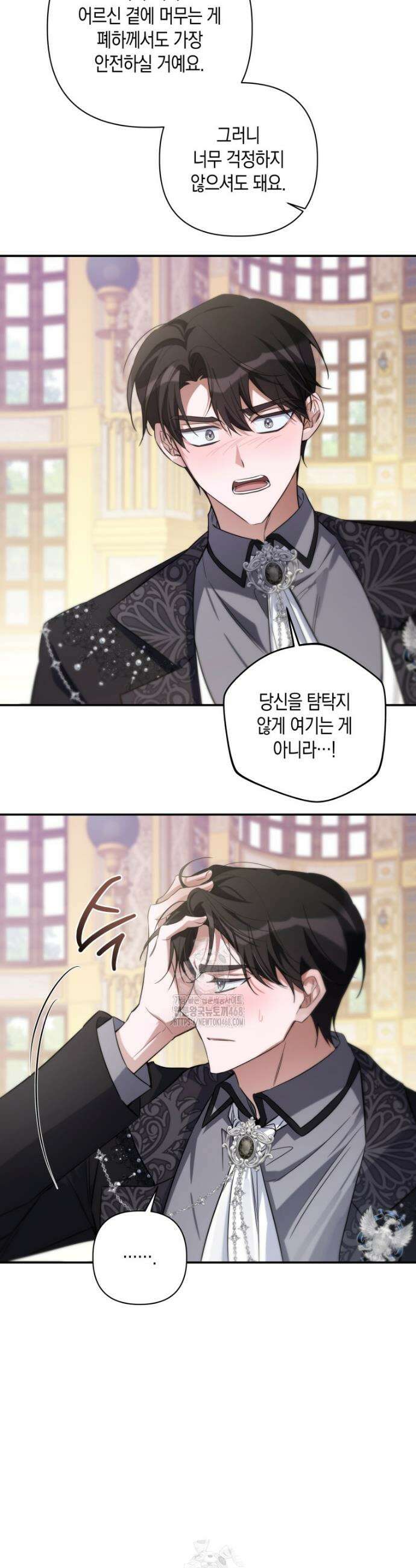구원이 필요하신가요? 60화 49