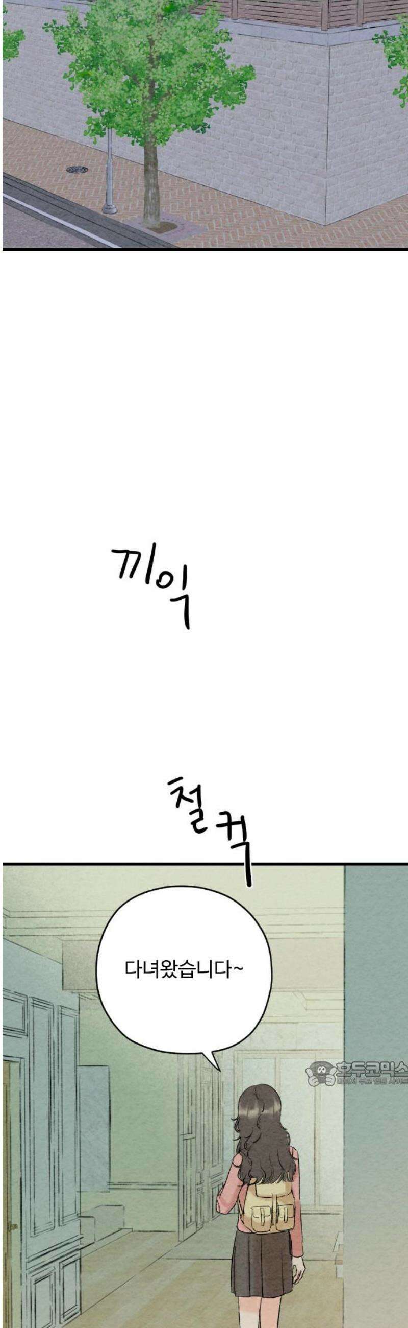 우리의 공백 20화 2