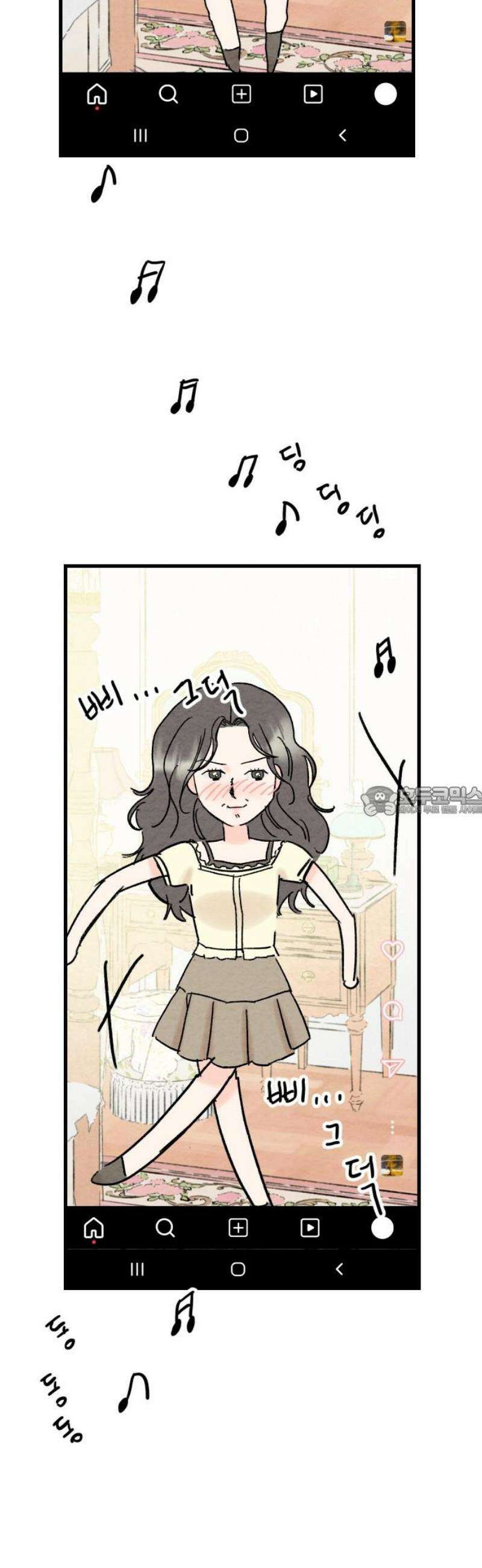우리의 공백 20화 13