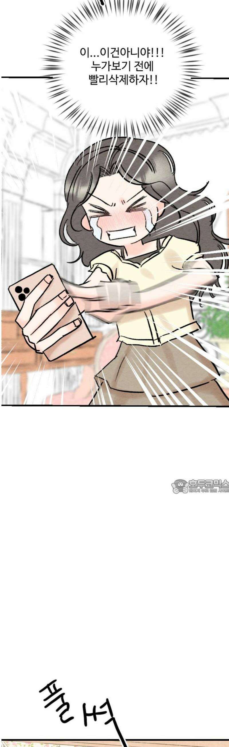 우리의 공백 20화 15