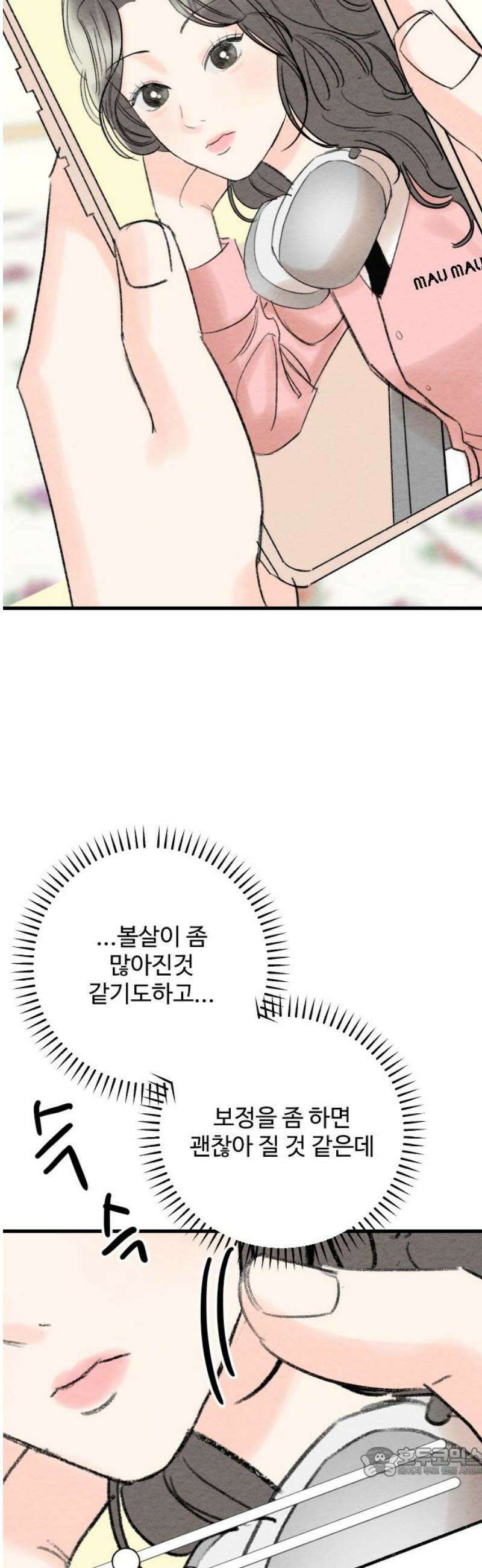 우리의 공백 20화 19