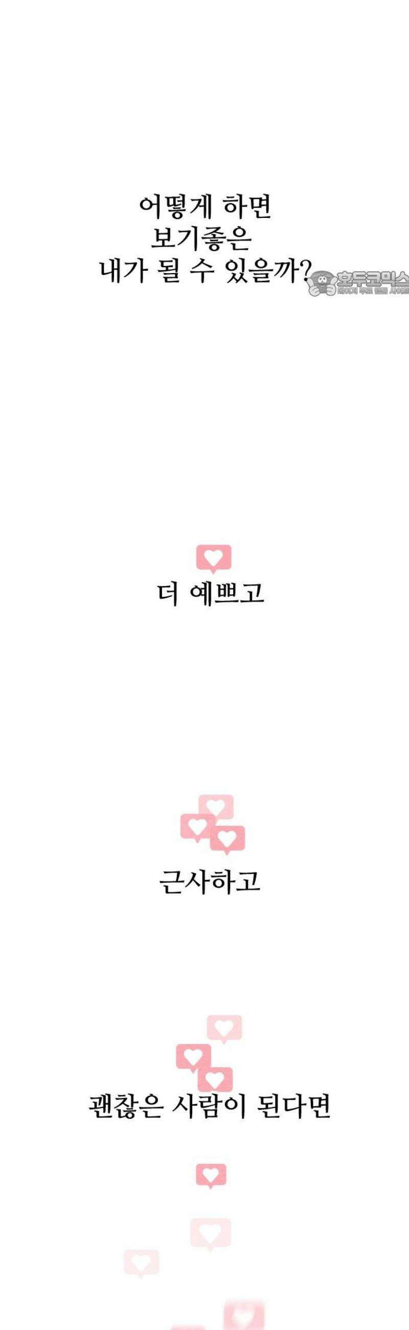우리의 공백 20화 24