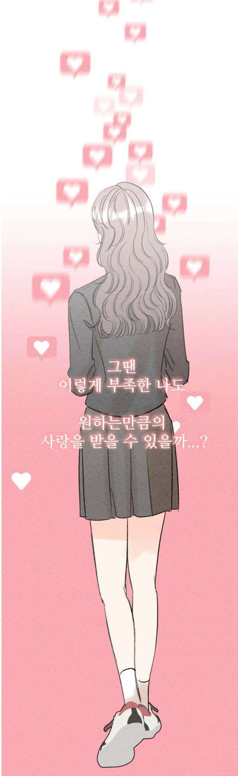 우리의 공백 20화 25