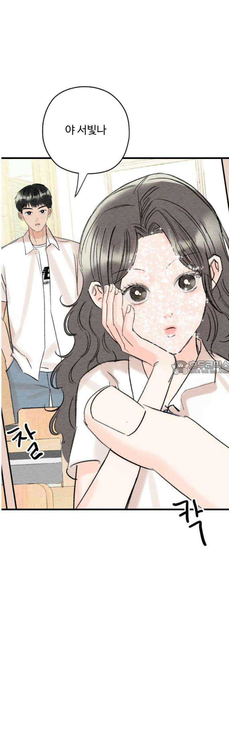 우리의 공백 20화 28