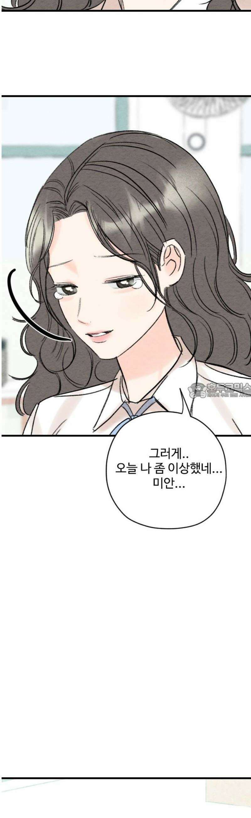 우리의 공백 20화 43