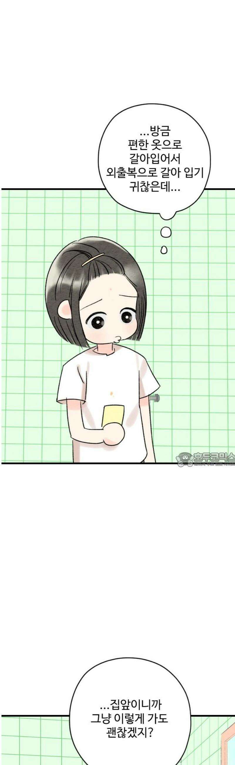 우리의 공백 20화 60