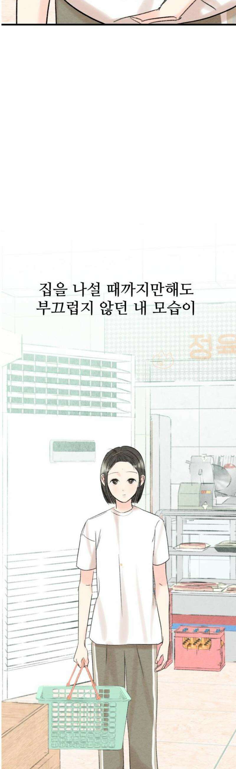우리의 공백 20화 66
