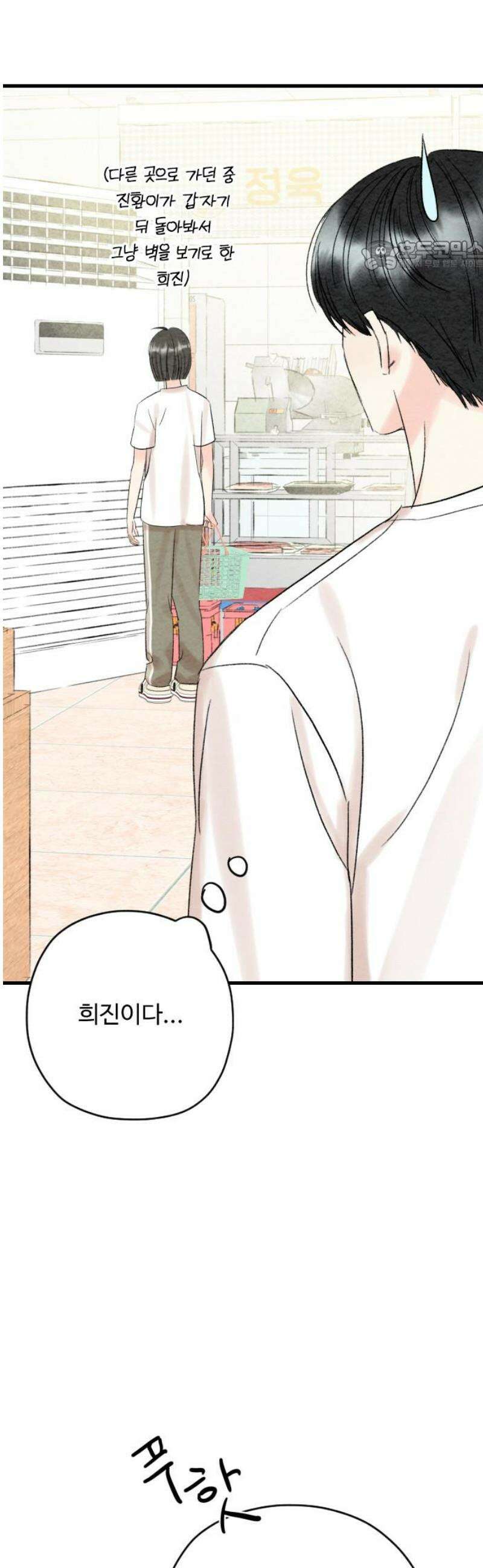 우리의 공백 20화 69