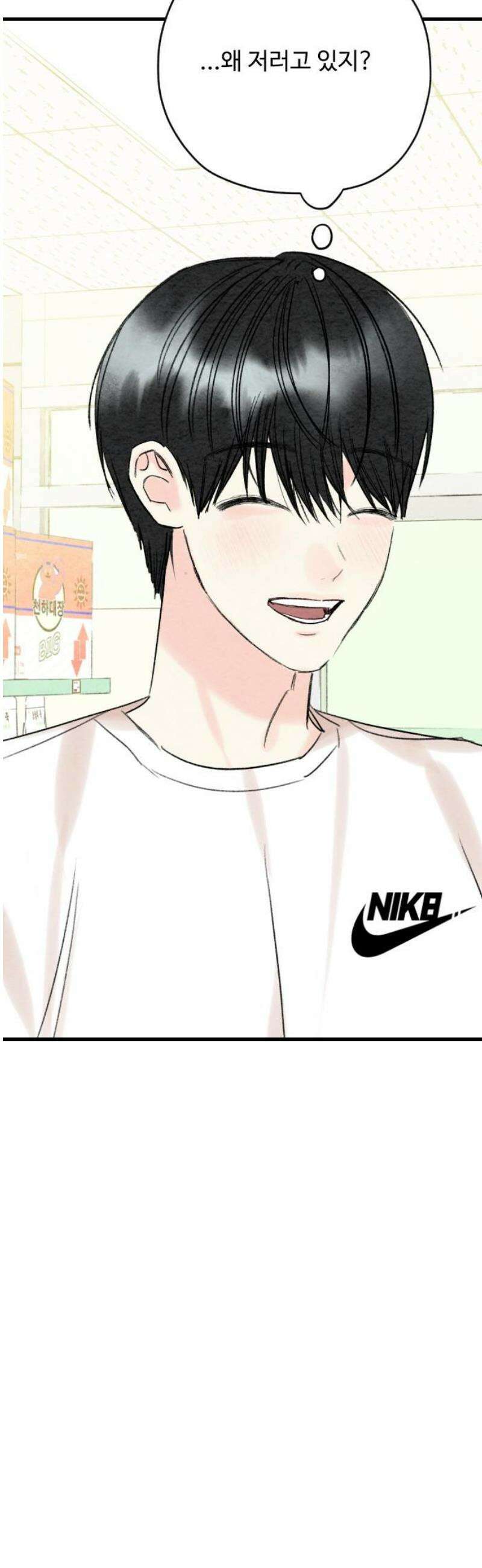 우리의 공백 20화 70