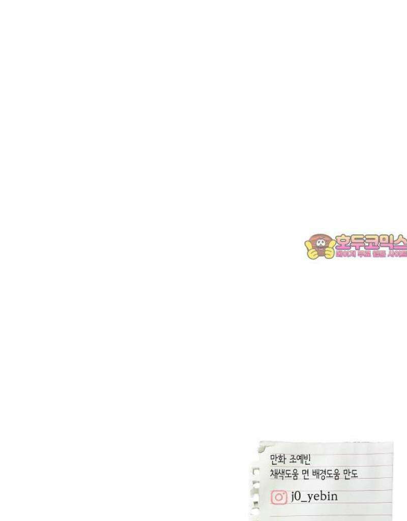 우리의 공백 20화 71