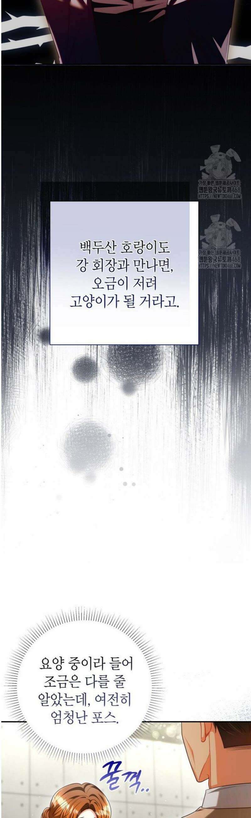 강한 남자 34화 3