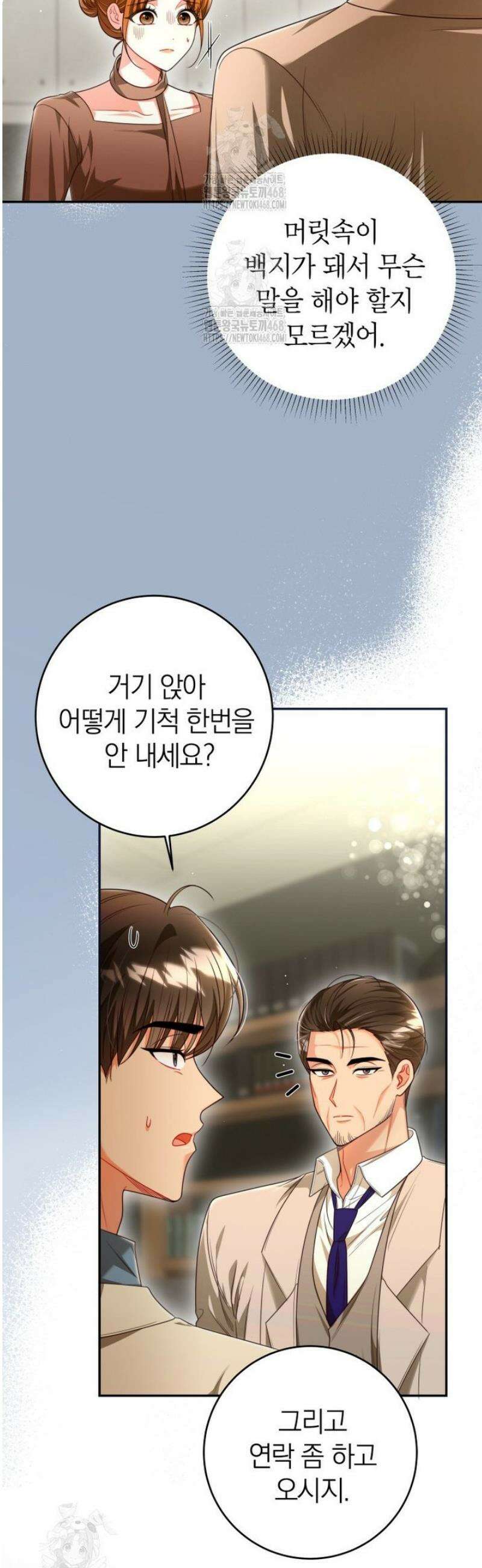 강한 남자 34화 4