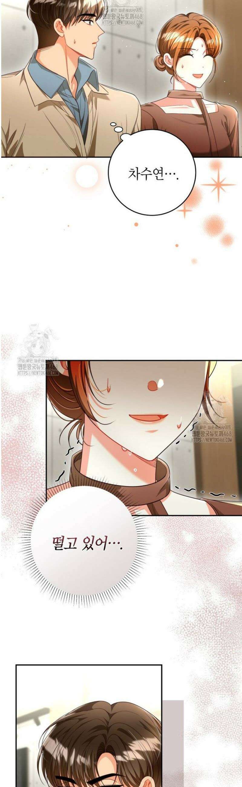 강한 남자 34화 9
