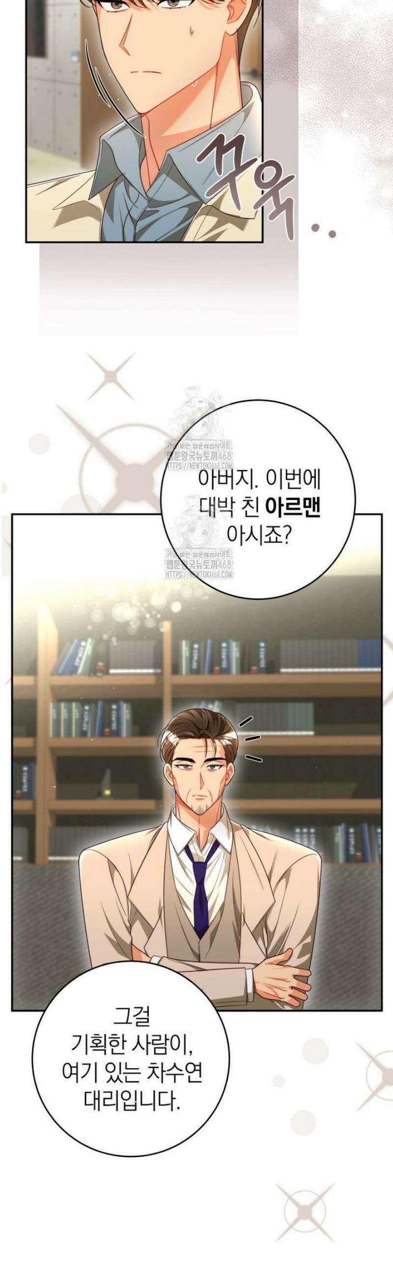 강한 남자 34화 10