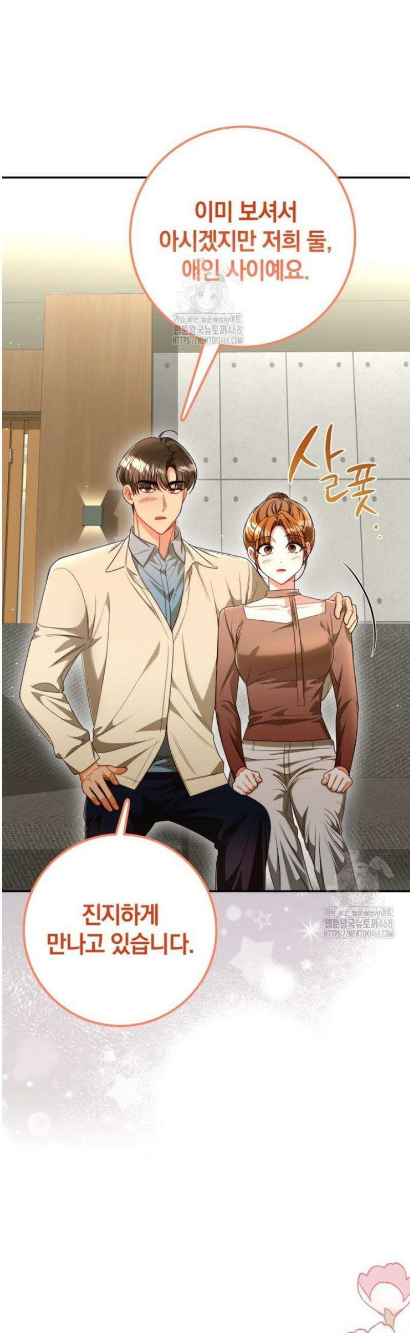 강한 남자 34화 11
