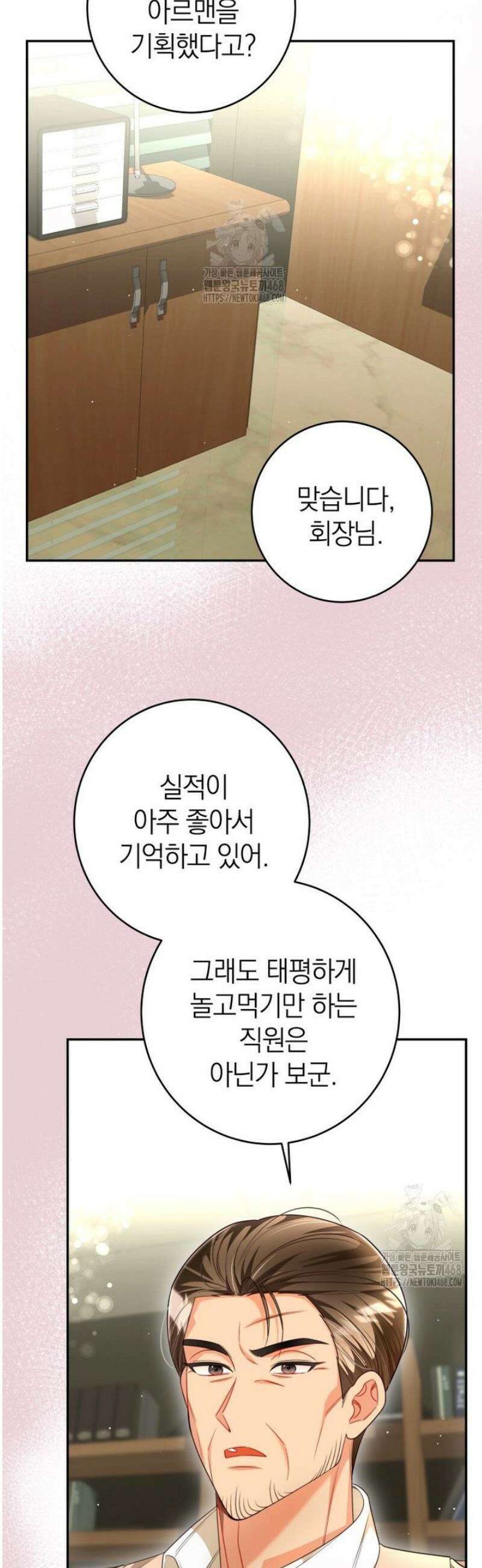 강한 남자 34화 14