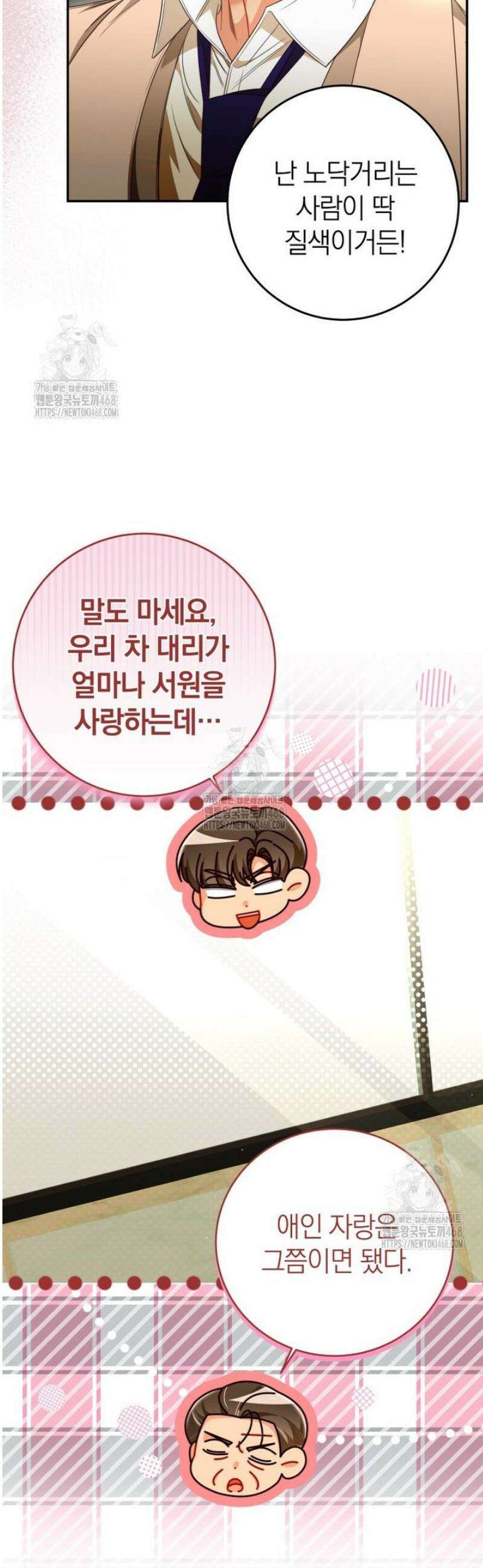 강한 남자 34화 15