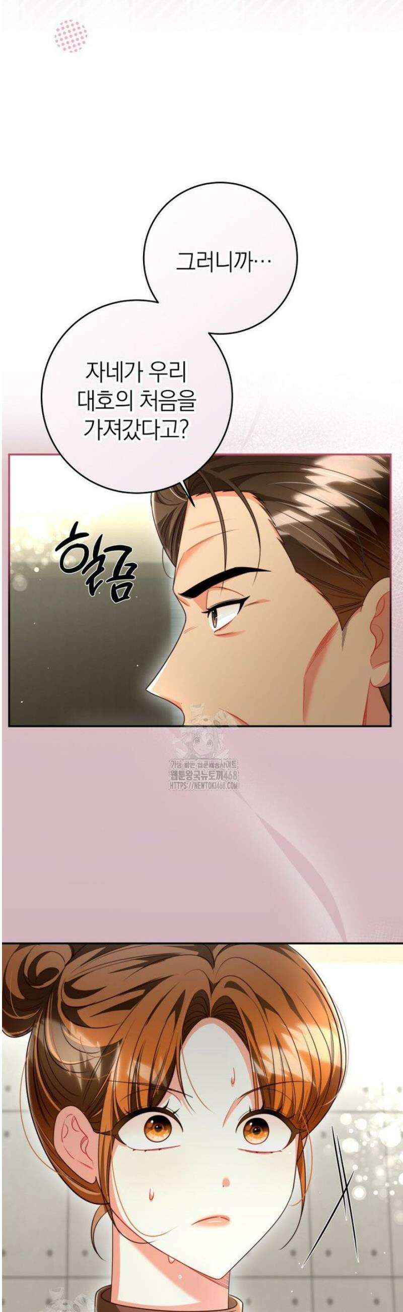 강한 남자 34화 16