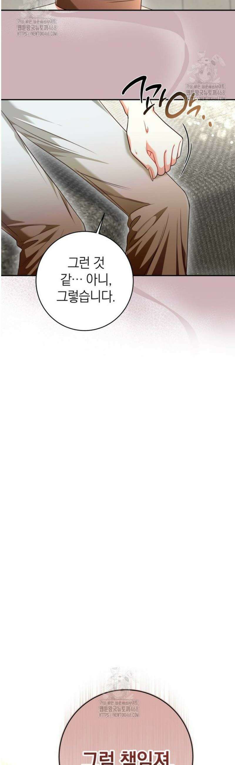 강한 남자 34화 17