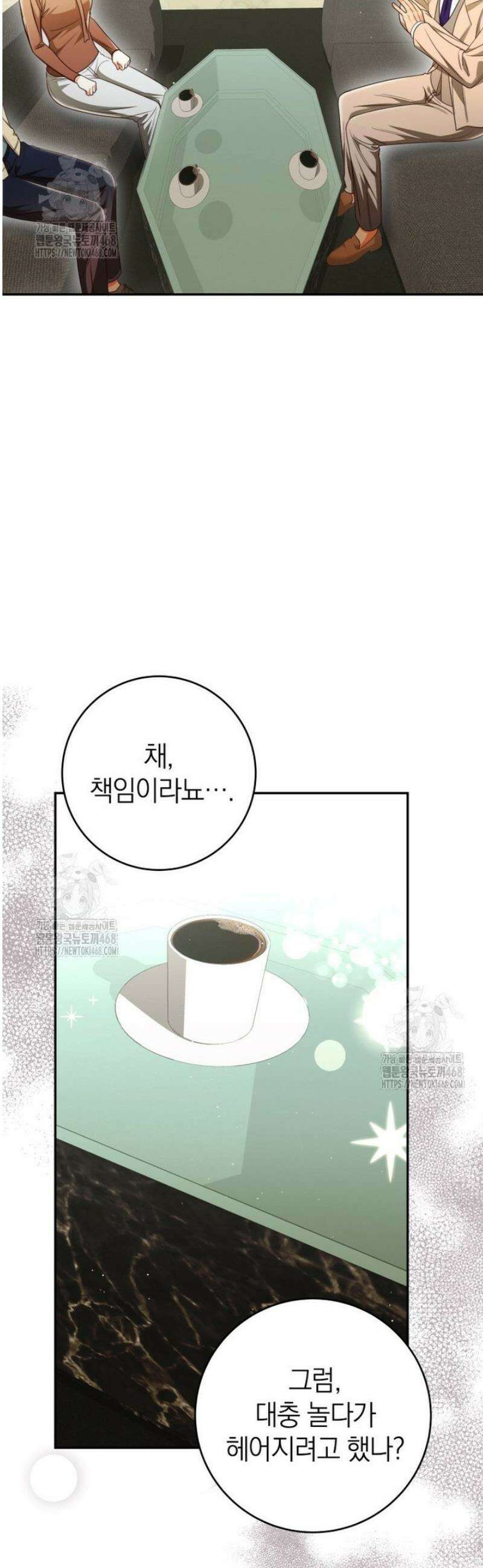 강한 남자 34화 20