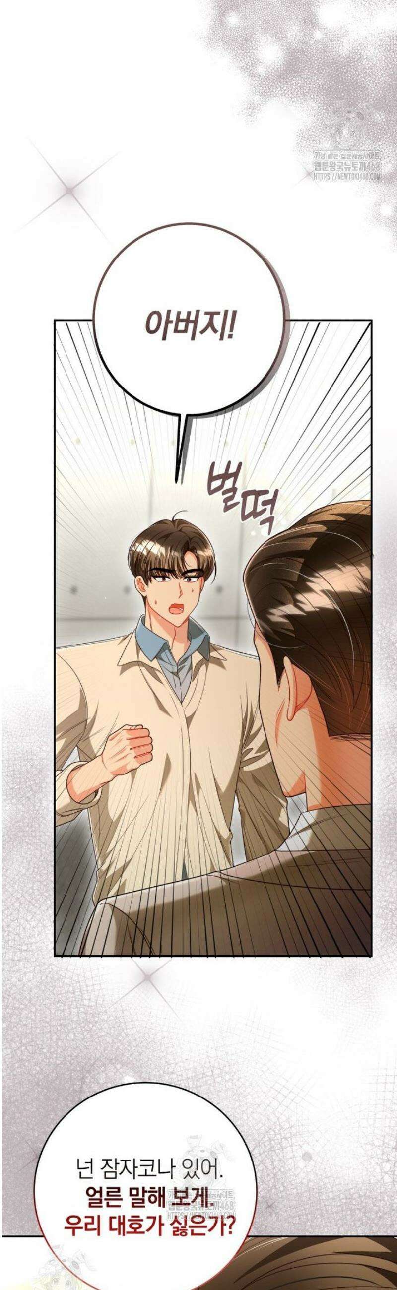 강한 남자 34화 21