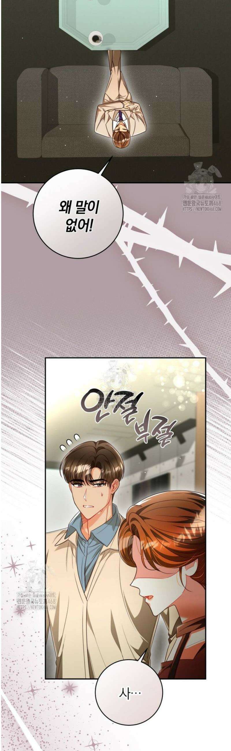 강한 남자 34화 23