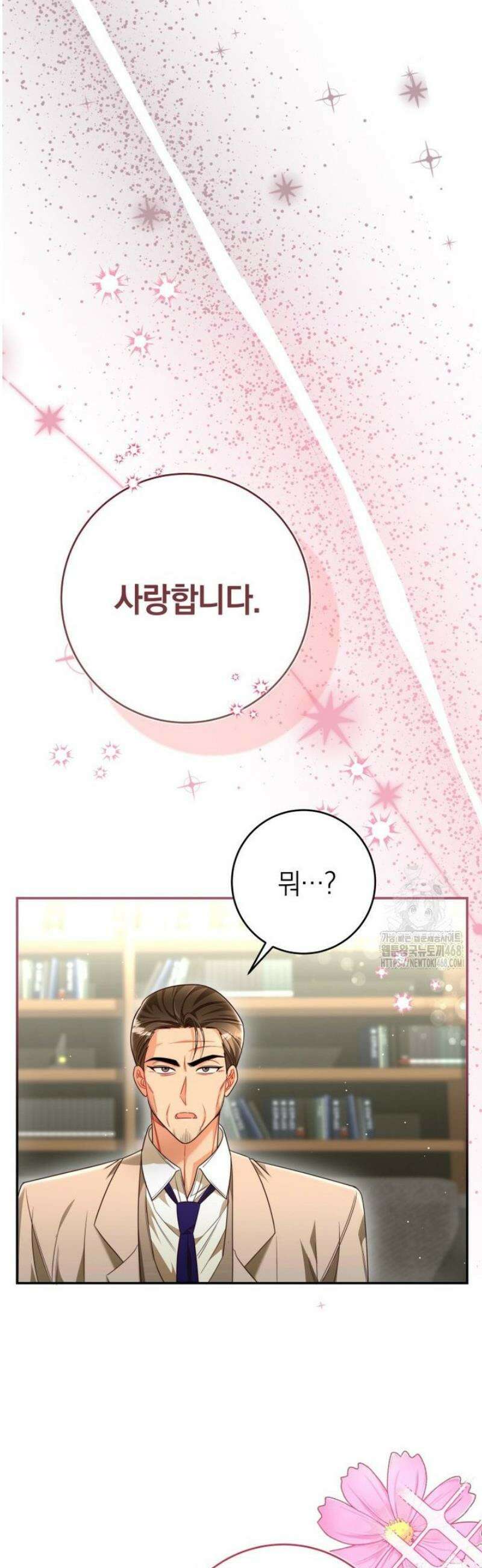 강한 남자 34화 24