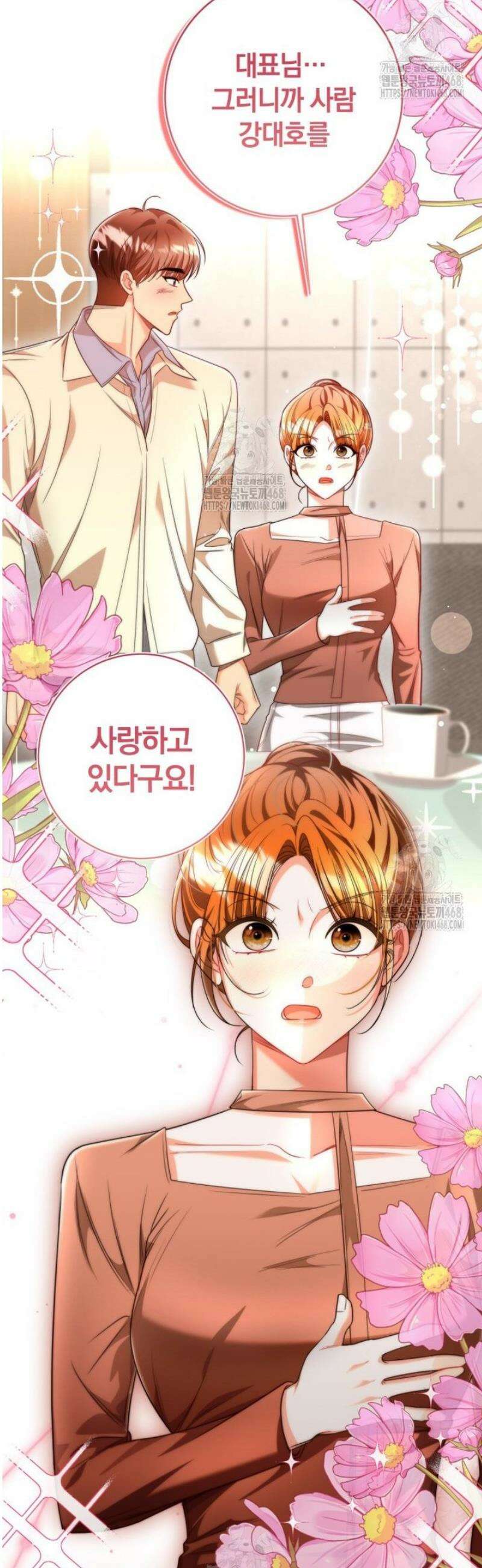 강한 남자 34화 25