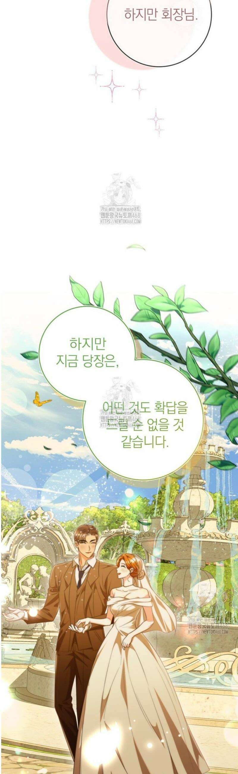 강한 남자 34화 27