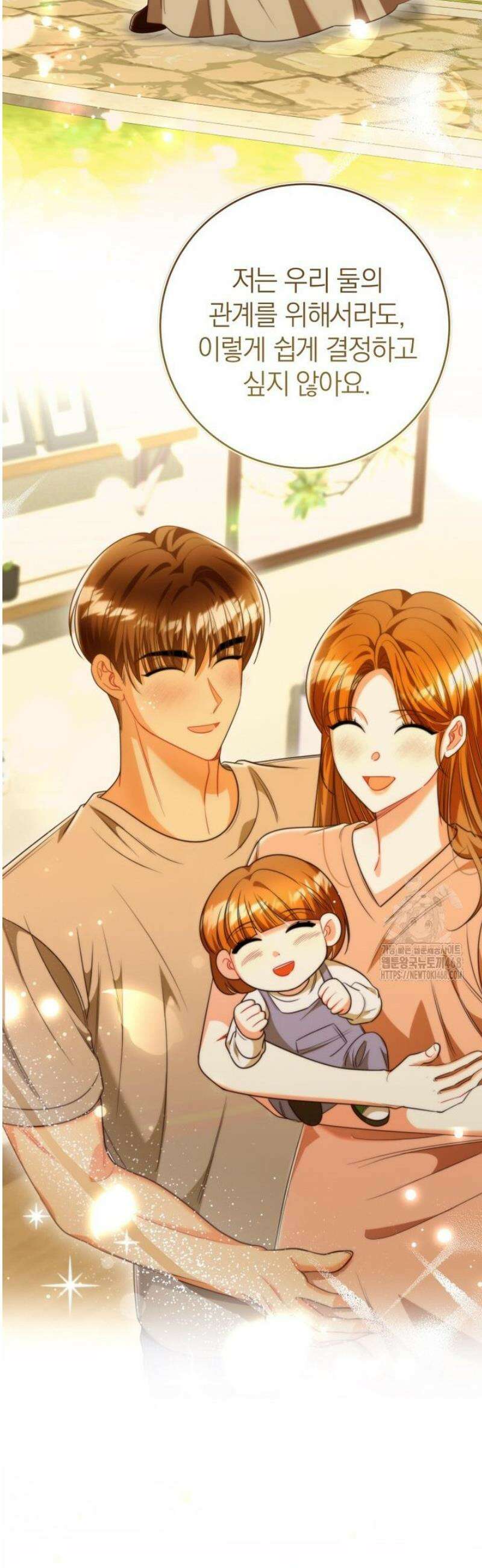 강한 남자 34화 28