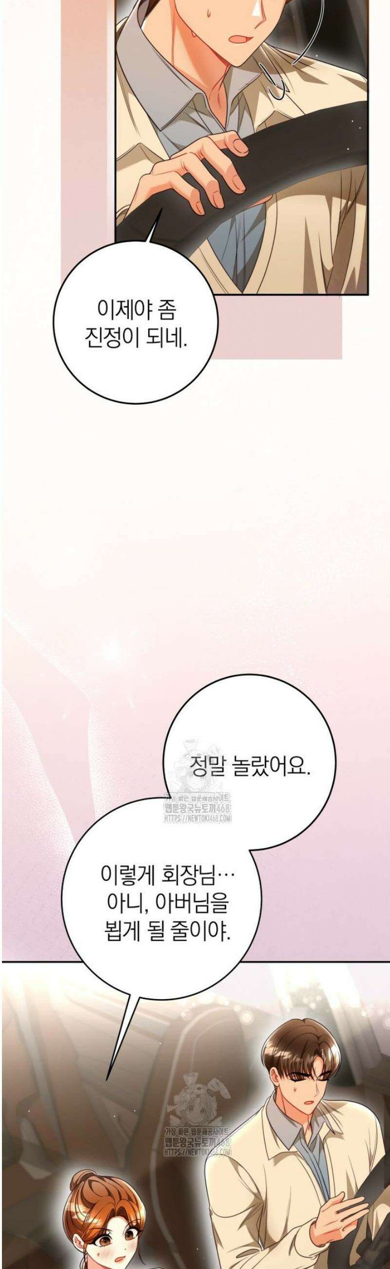 강한 남자 34화 40