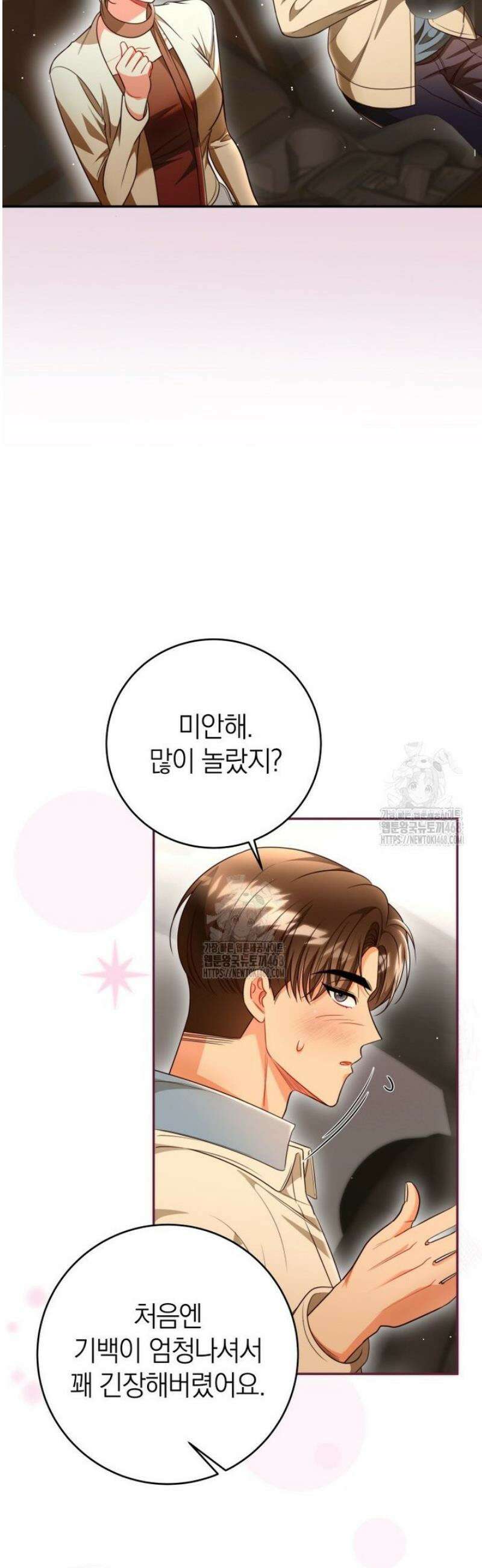 강한 남자 34화 41
