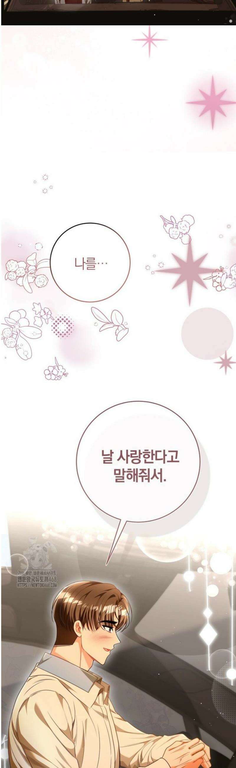 강한 남자 34화 43