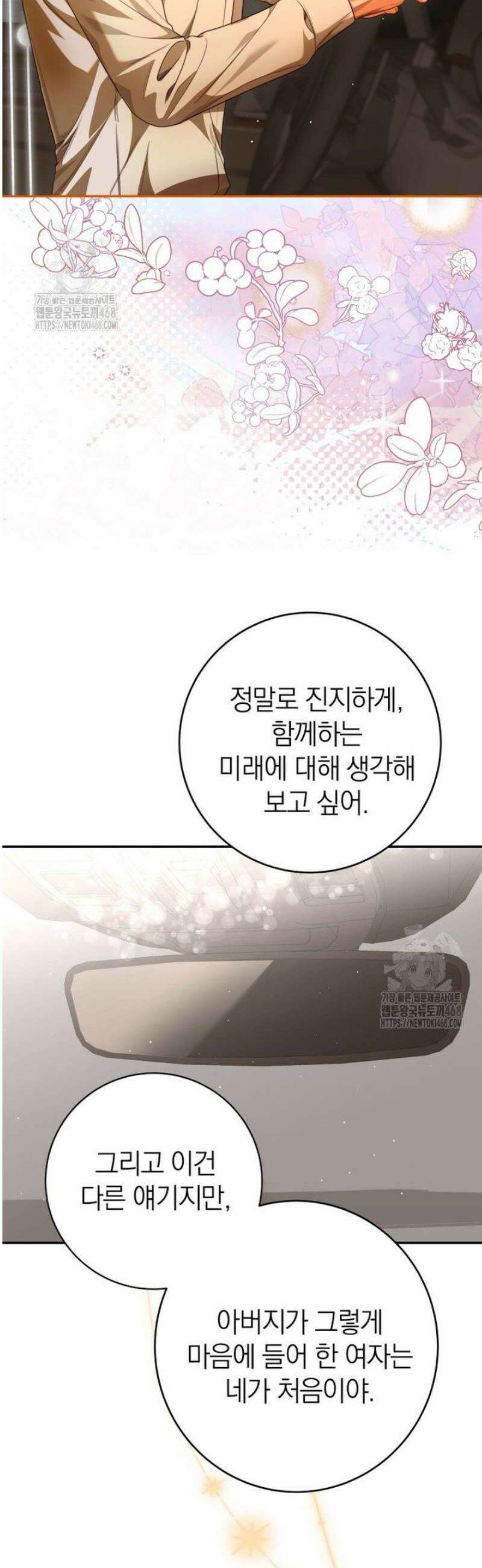 강한 남자 34화 44
