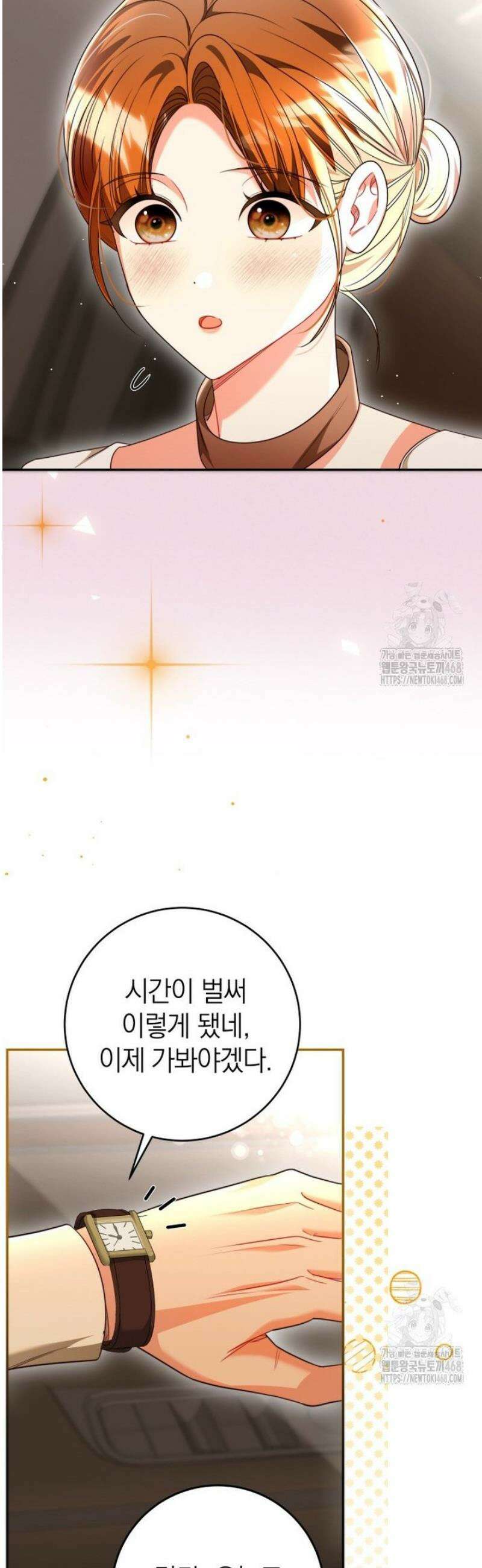 강한 남자 34화 46
