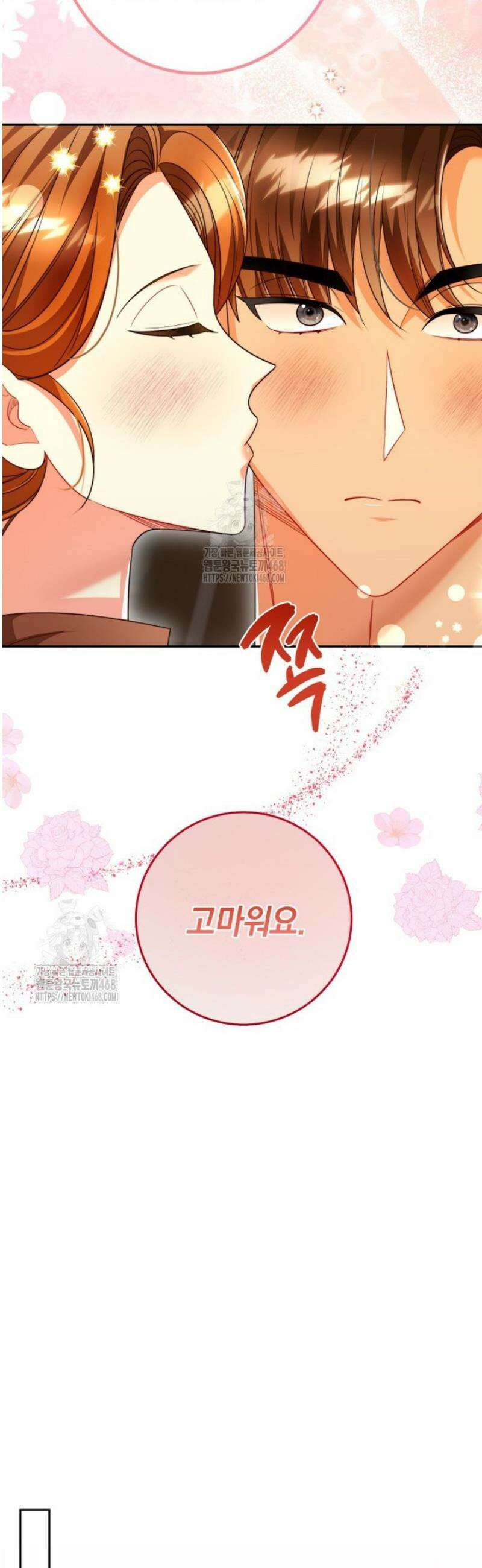 강한 남자 34화 49