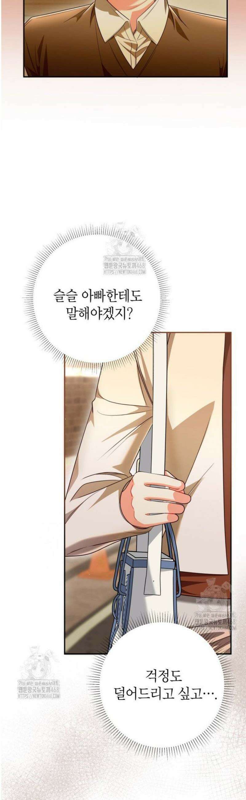 강한 남자 34화 55