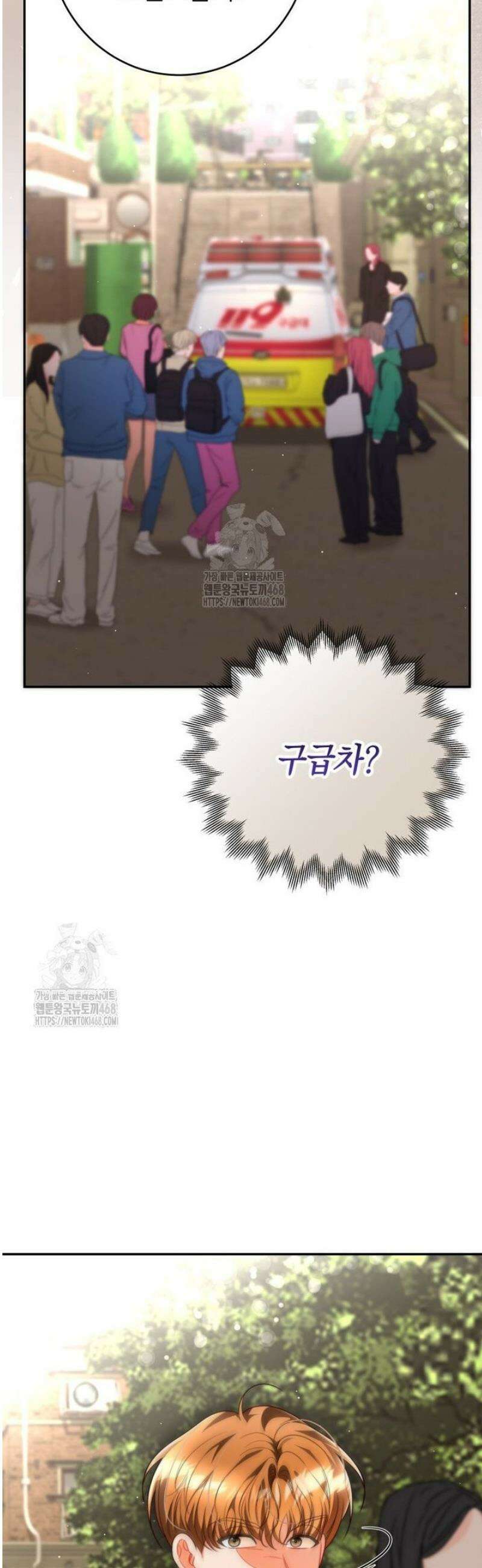 강한 남자 34화 57