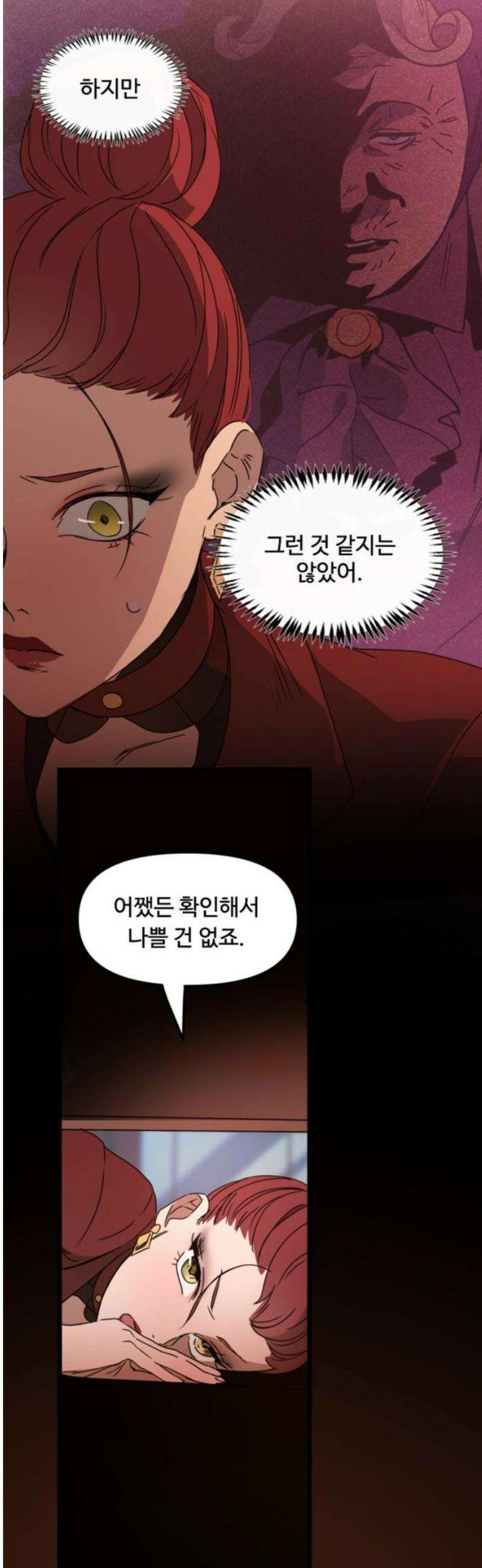마피아 내니 60화 16
