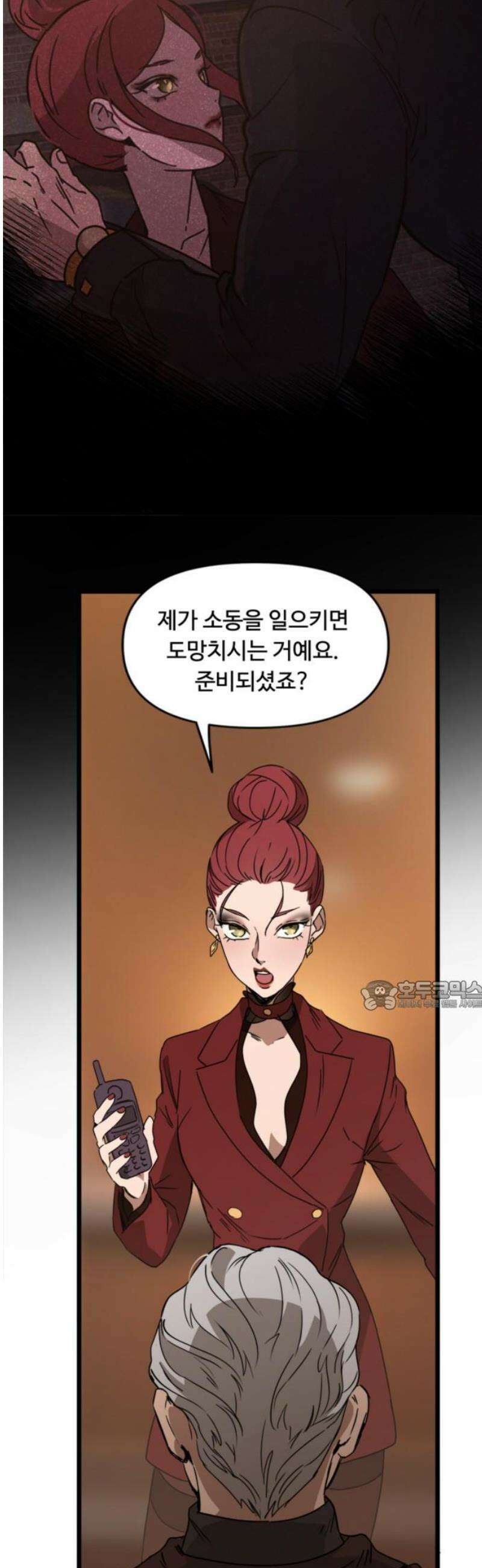 마피아 내니 60화 30