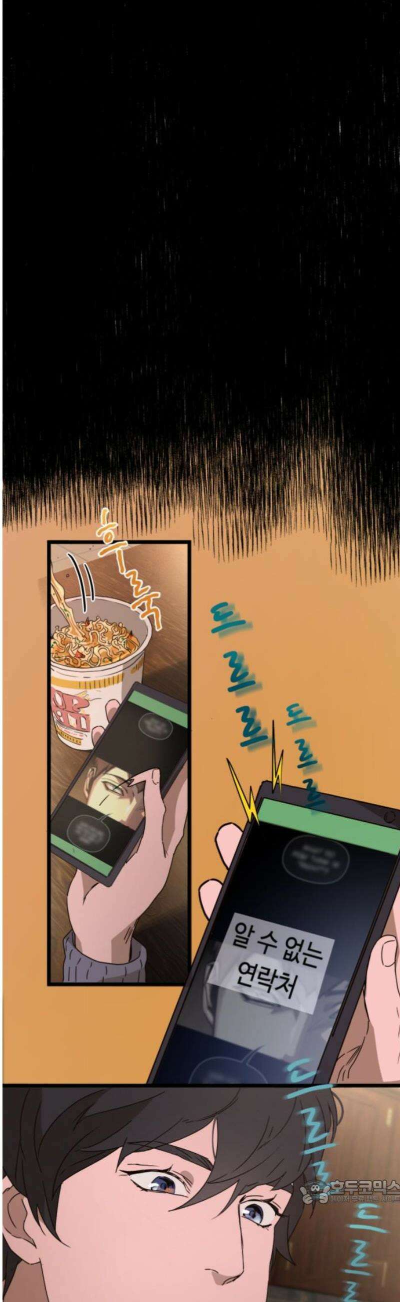 마피아 내니 60화 34