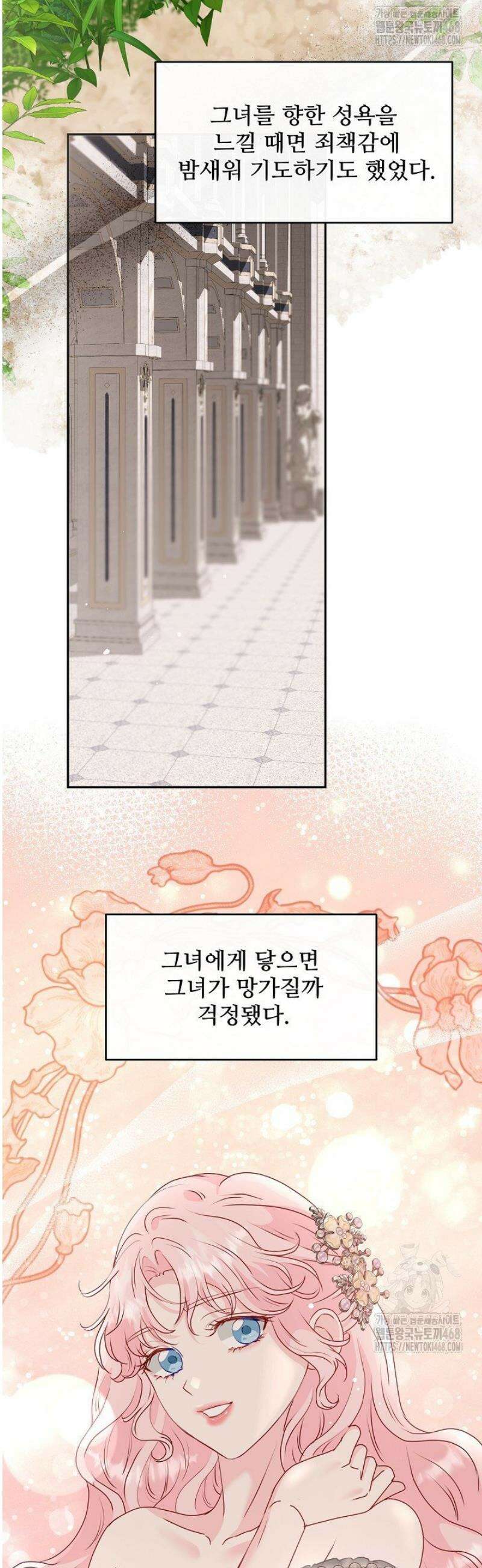 친구의 친구는 남인가요?  65화 2