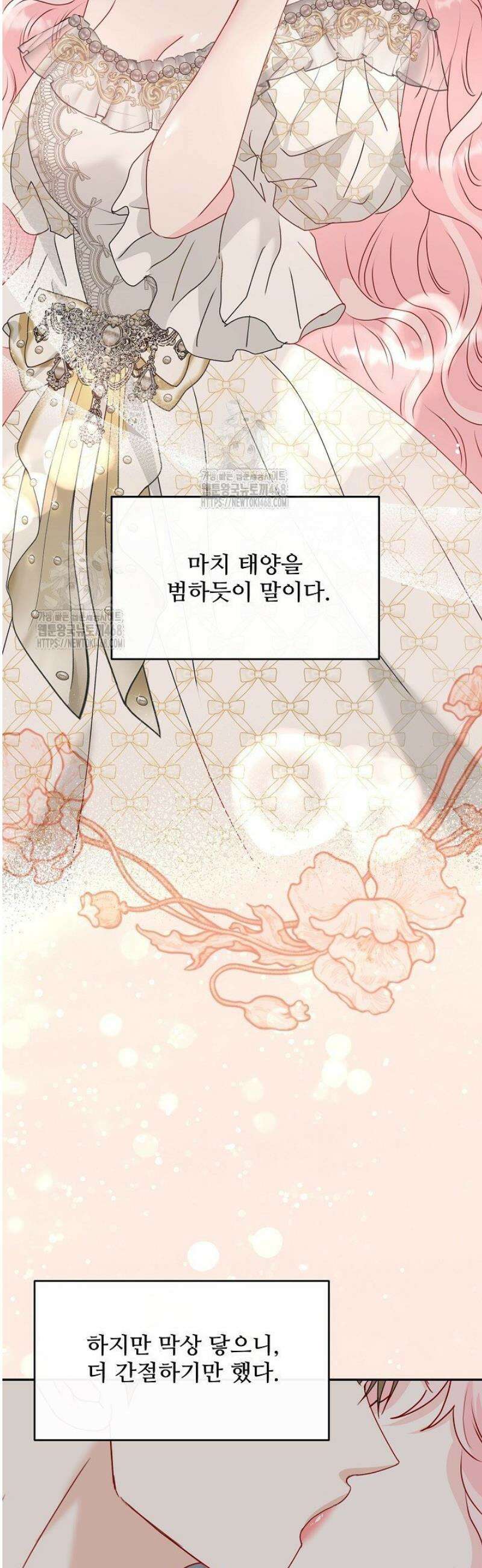 친구의 친구는 남인가요?  65화 3