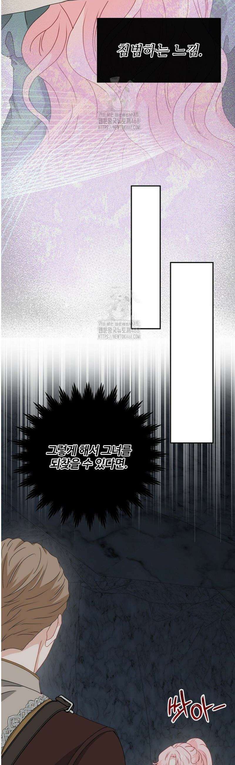 친구의 친구는 남인가요?  65화 5