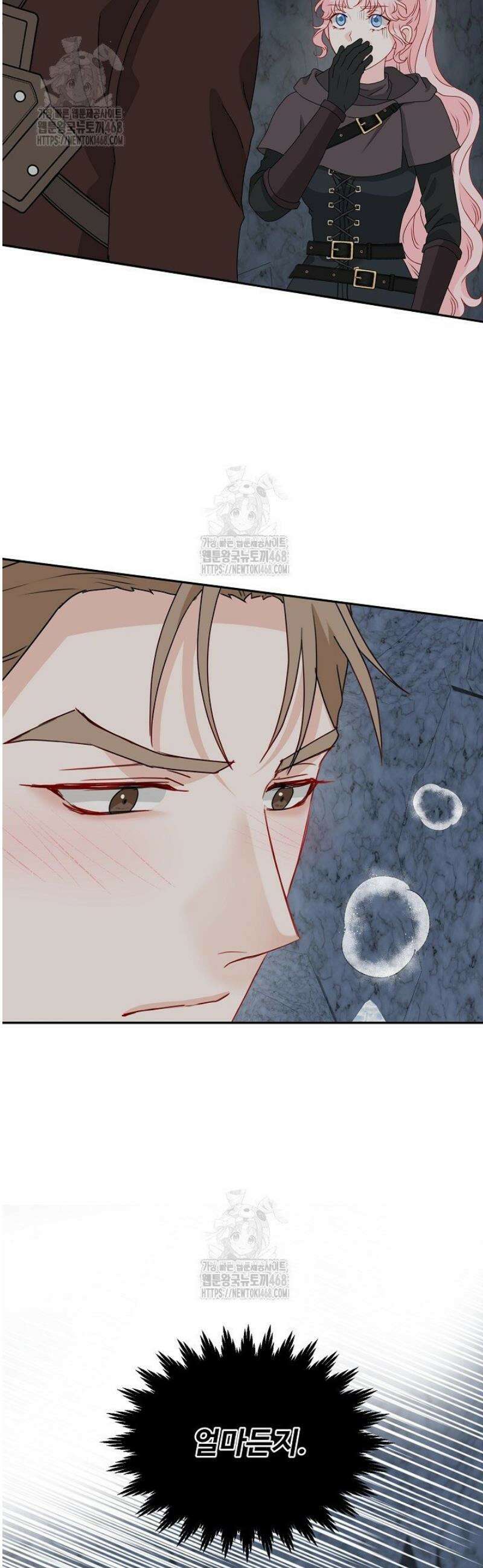 친구의 친구는 남인가요?  65화 6