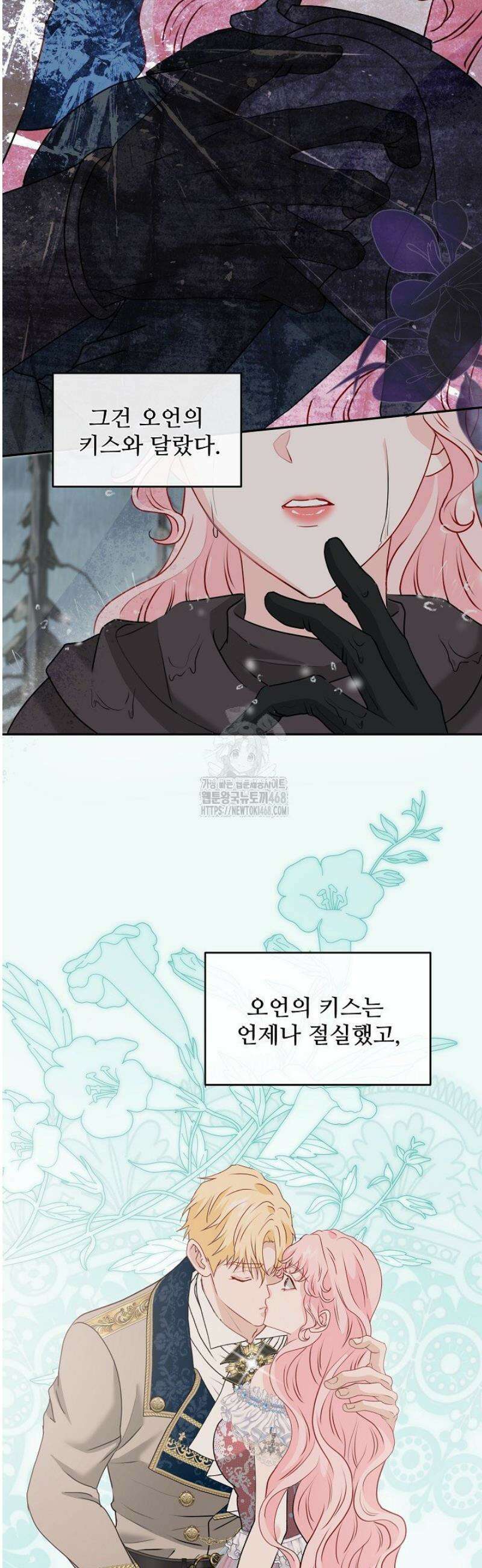친구의 친구는 남인가요?  65화 16