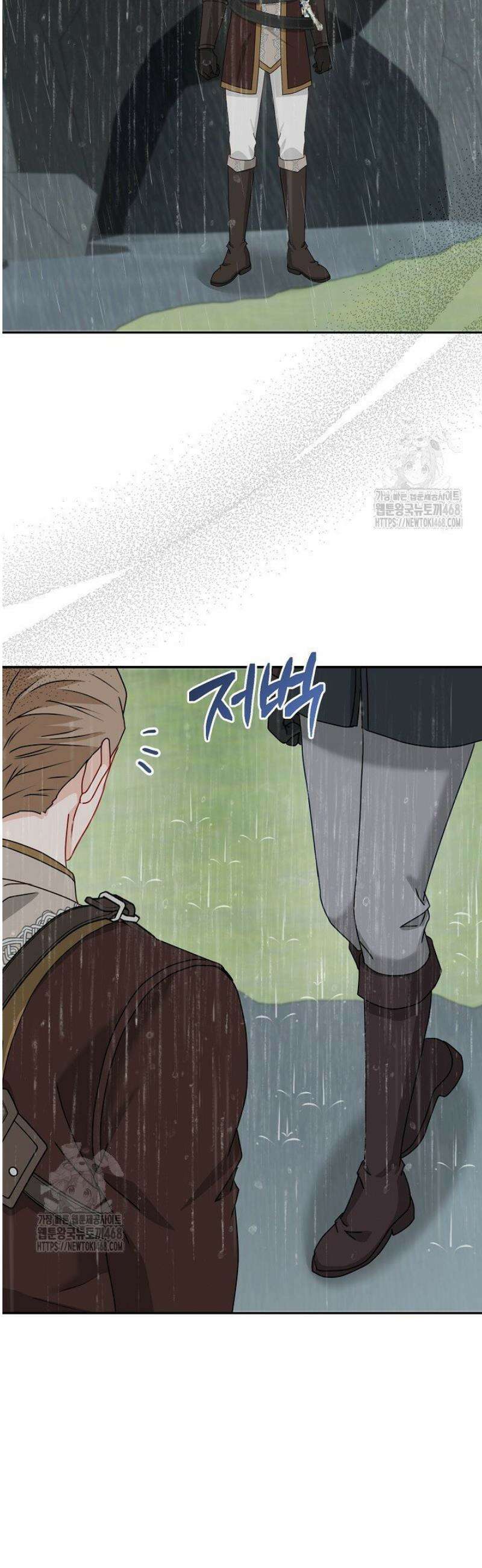 친구의 친구는 남인가요?  65화 22